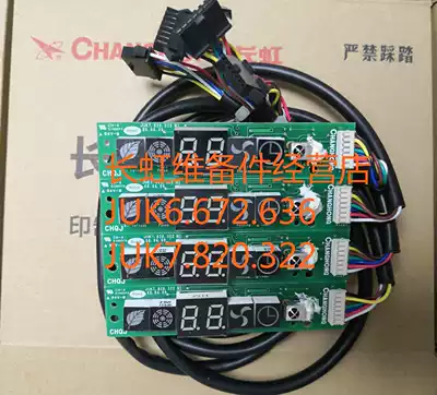 New air conditioning receiving board display panel JUK6 672 636JUK7 820 322