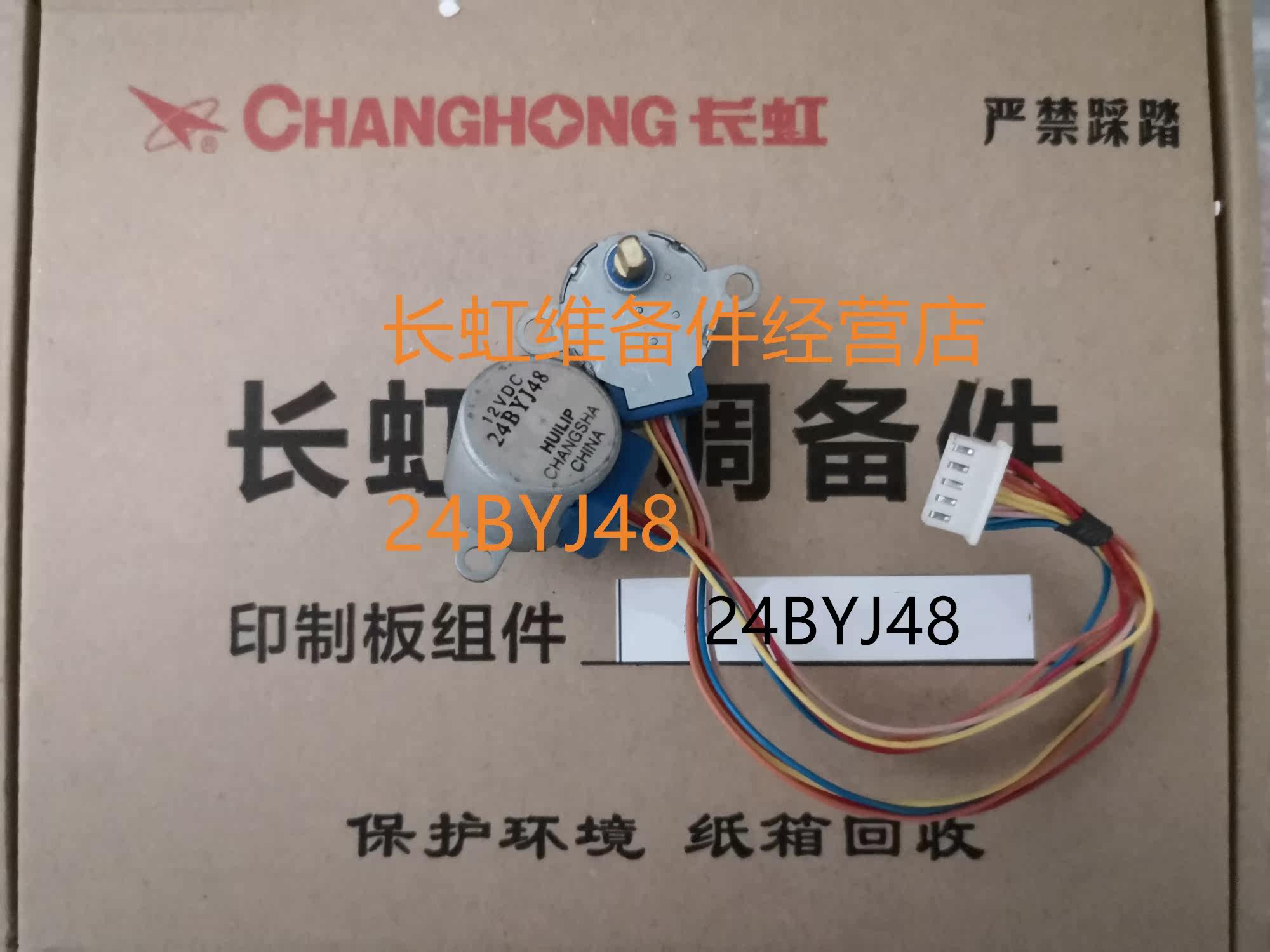 New Long Iridescent Air Conditioning Stepping Motor 12VDC 24BYJ48 Double Head