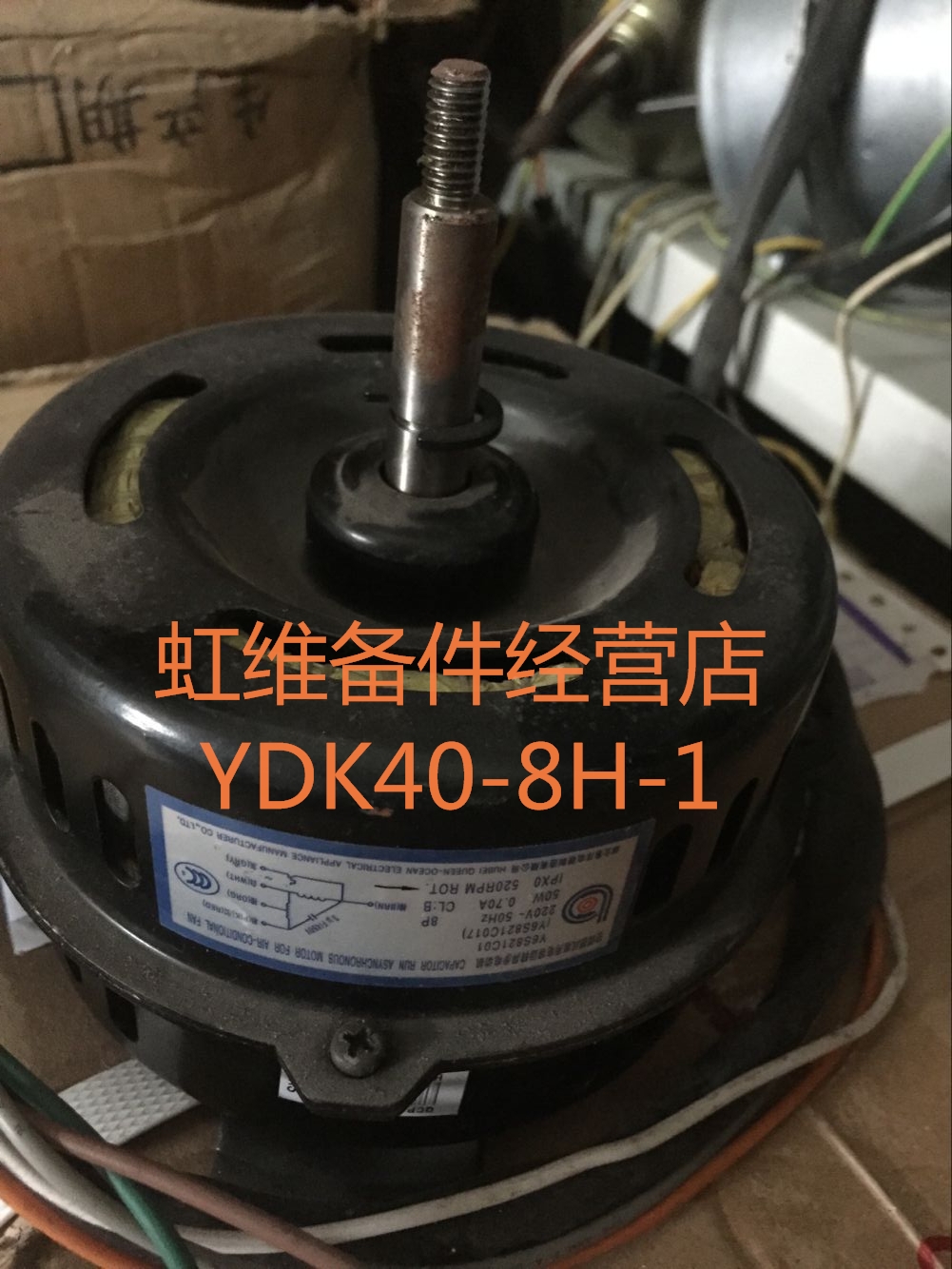 Brand new air conditioning fan motor YDK40-8H-1 YDK40-8H-10