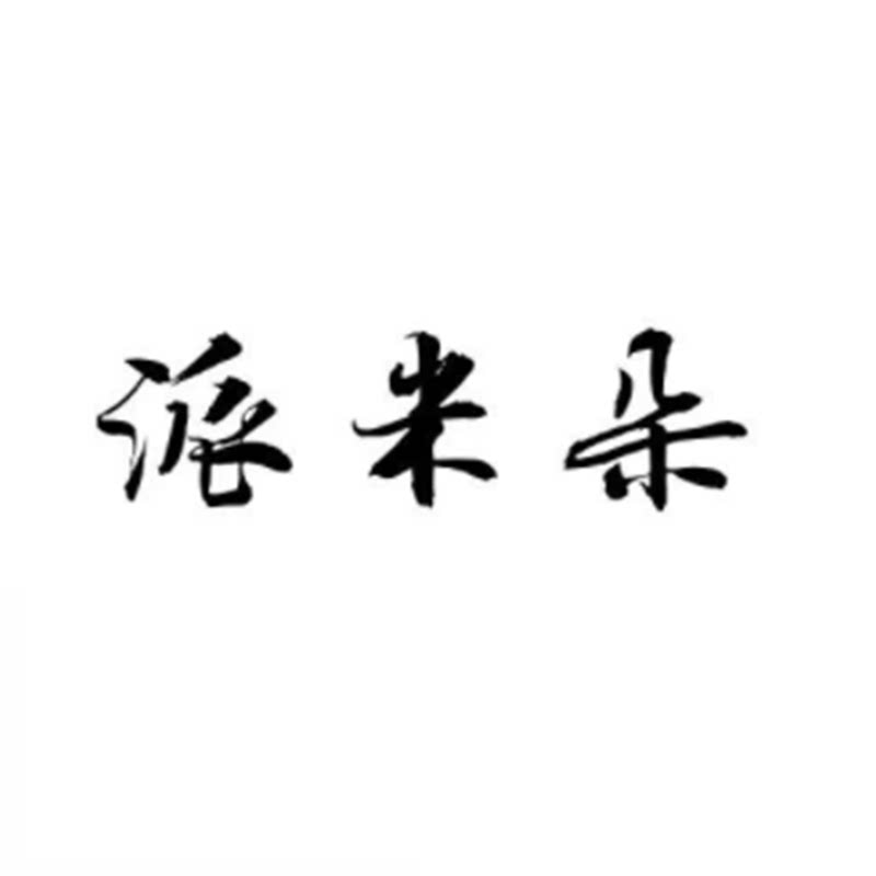 派米朵的LOGO