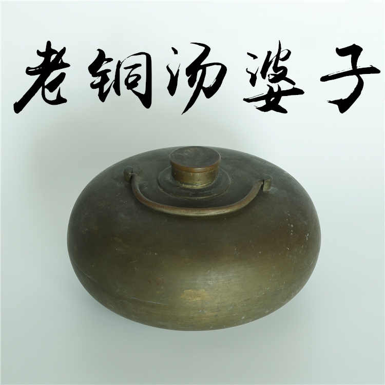 Old soup old object old bronze old bronze pot old bronze old bronze equipment nostalgia decoration props display collection photography