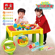 Bangbao building block multi-function toy table puzzle childrens special learning game table