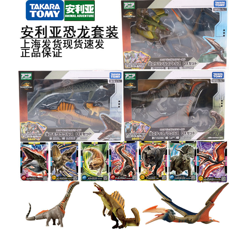 Domeka Anlia Jurassic World Movie-Style Land, Sea, and Flying Real Dinosaur Toy Set