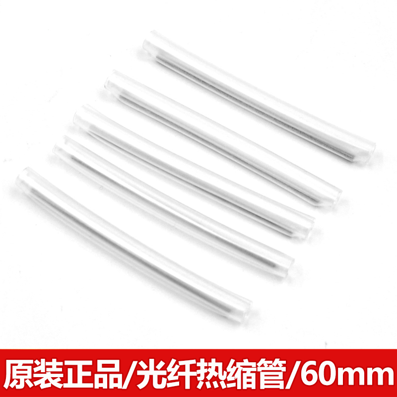 Leather cable heat shrinkable pipe single steel pipe fiber fiber heat shrinkage tube hot-melt tube thermal shrinkage tube protected