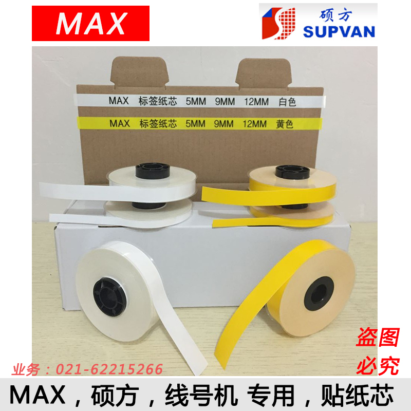 MAX Line Number Machine Stickers core Stickers Core White Yellow Silver 5 6 9 12mm Label stickers Core