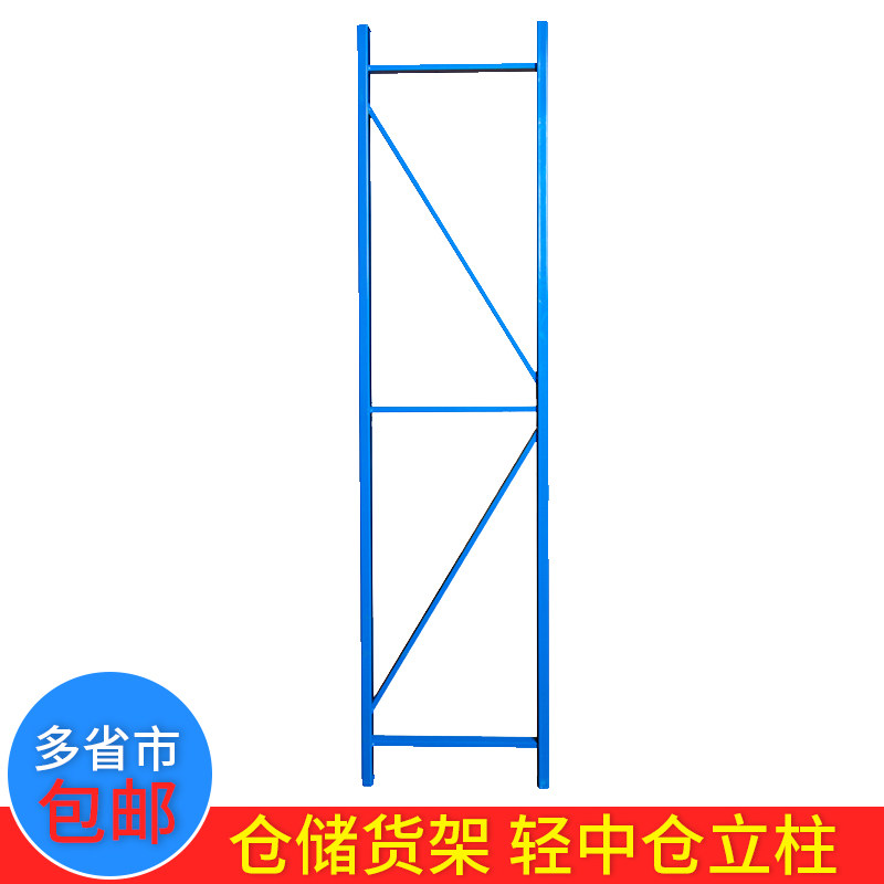 Hongchi shelf storage shelf column special shot Super link