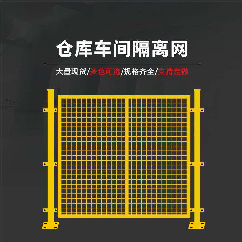 Hongchi warehouse isolation net barbed wire car partition net factory fence fence highway foundation pit fence net