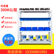  Hongchi shelves storage display racks household warehouses warehouses multi-layer medium-sized iron racks storage load-bearing 300KG layers