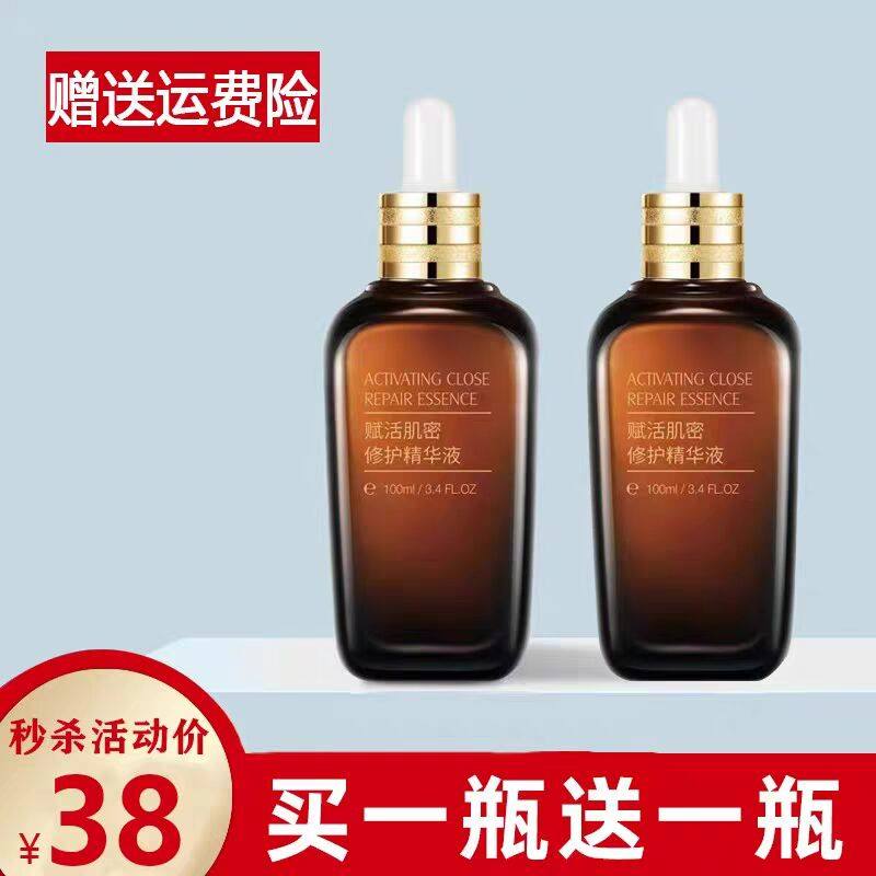 Французский фирменный аутентичный маленький коричневый флакончик essence facial essence против морщин, сужающий поры, официальный флагманский магазин