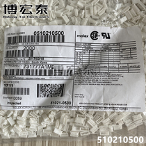 Molex connector 51021-0500 510210500 rubber shell 5P 1 25mm pitch spot