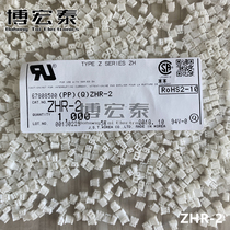 JST connector ZHR-2 connector 2P rubber shell ZH pitch 1 5MM spot one up for sale