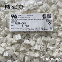 JST connector PARP-06V rubber shell 6Pin 2 0mm pitch original fit spot one up for sale