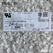 JST connector ZHR-4 connector 4P rubber shell ZH pitch 1 5MM spot one up for sale