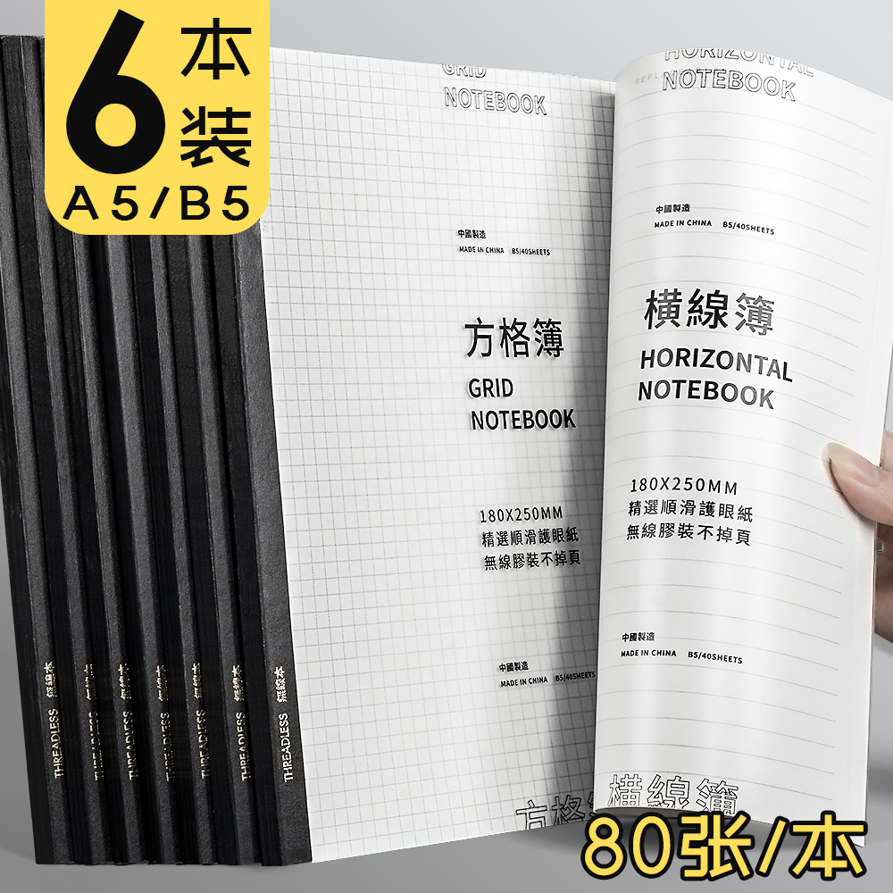 Notebook simple college students thicken B5 notebook book Student ins wind horizontal line grid book checkbook A5 notepad thick book Super thick homework book Exercise book Big book Creative