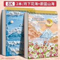 [2 упаковки] 8K❤Море цветов + Горы и море/утолщенный 160г