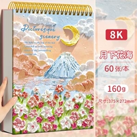 [Крупноформатное творение] 8K❤ Цветы под луной/60 листов с отрывной и утолщенной нитью/160г