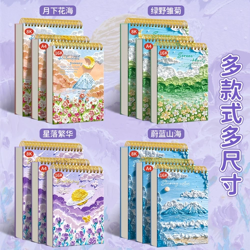 Художественная детская книга с картинками для школьников, микрофон для детского сада, гуашь, акварель, увеличенная толщина, граффити