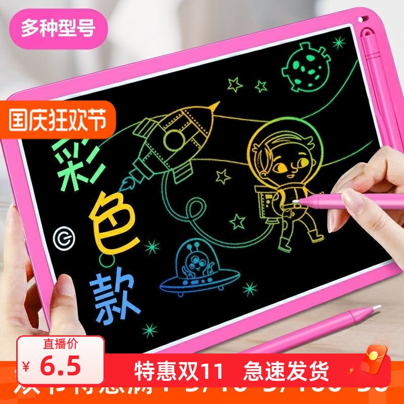Children's graffiti painting LCD tablet