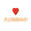 八月台购小店铺的LOGO