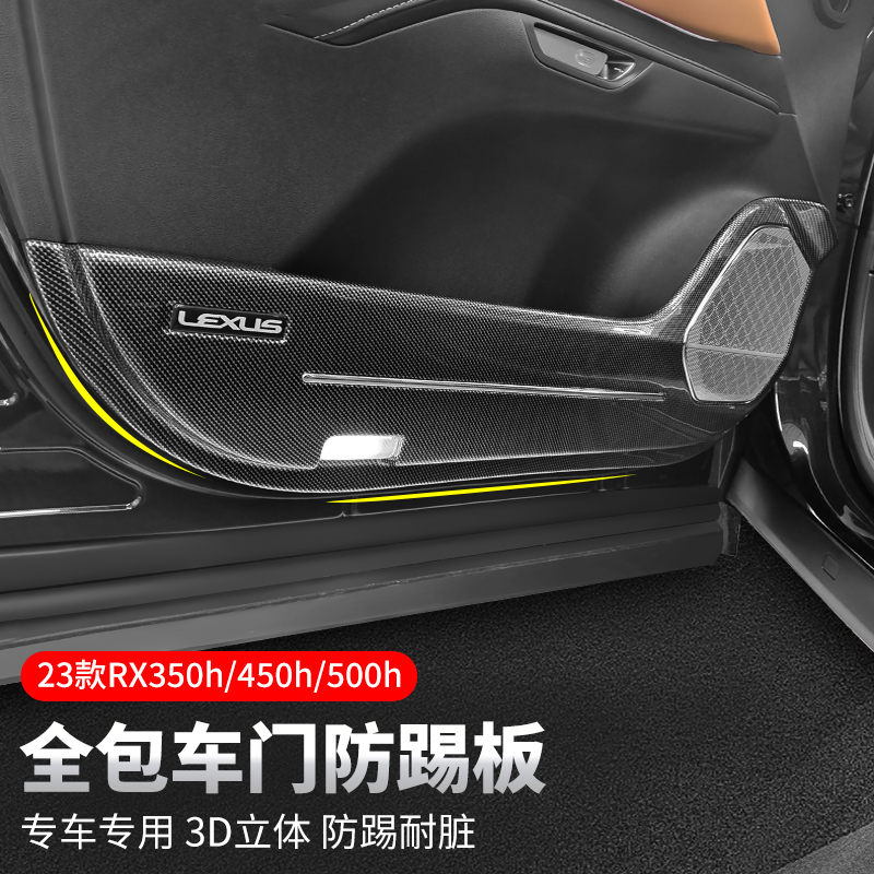 Apply 23 Lexus RX350h Interior Retrofit Supplies RX450h 500h Seat Doors Anti Kick Mat-Taobao