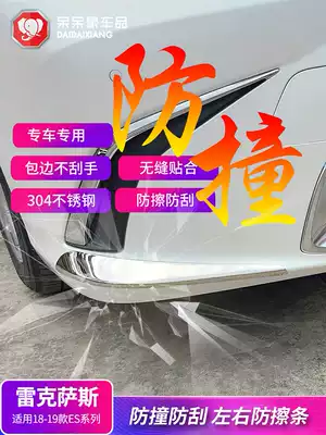 18-21 Lexus ES anti-collision strip modification ES200 ES260 ES300h car scratch-resistant anti-collision strip