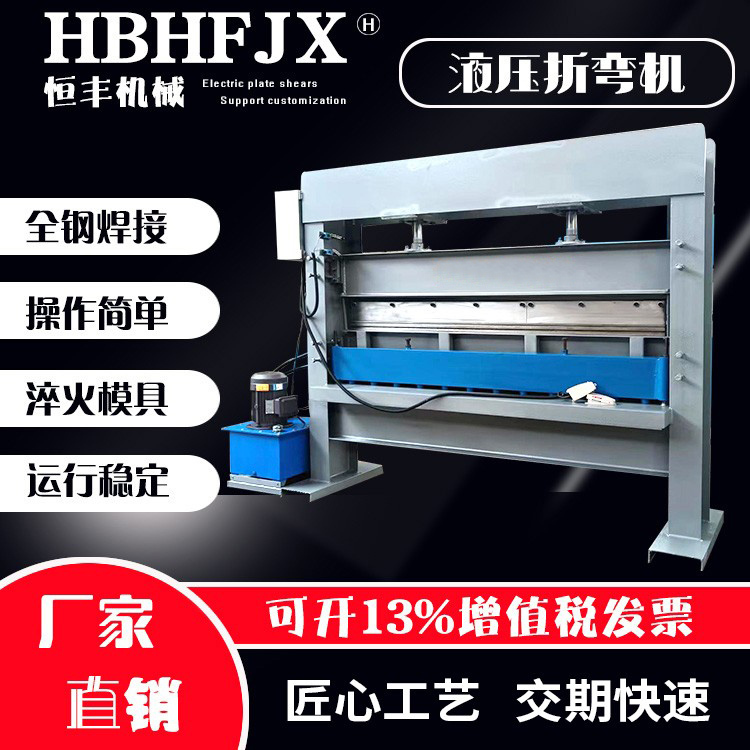 Hot-Selling 4-Meter Bending and Shearing Integrated Machine 3m Hydraulic Bending and Shearing Integrated Machine 5.1m Plate Bending and Cutting Integrated Machine