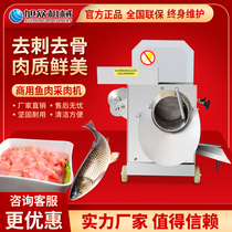  Xuzhong stainless steel loach meat picker Commercial surimi extraction machine picker Automatic shrimp shell separator