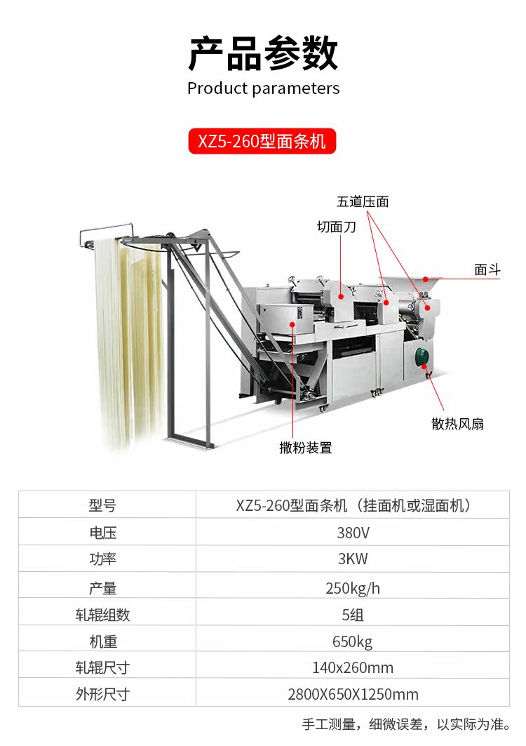 XZ5-260 BAR MACHINE (лапша или мокрая лапша) Подробности Page_15.jpg