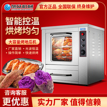  Xuzhong roasted sweet potato machine Commercial electric multi-function roasted sweet potato furnace Automatic roasted corn machine Roasted sweet potato machine