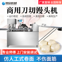  Xuzhong steamed bun machine Commercial small automatic roll-type knife cutting square steamed bun machine Multi-function bun machine Stainless steel