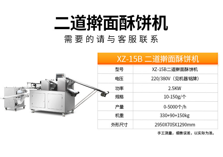 Xz-15c Трехворота складывания с лапшой