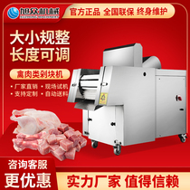  Xuzhong automatic chicken nuggets cutting machine Chicken nuggets cutting machine Ribs chicken duck fish nuggets Pigs feet cutting machine Meat cutting machine