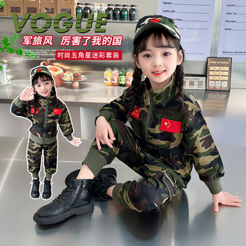 Children's Camouflage Uniform Set Military Training Boys and Girls Clothing Kindergarten Military Uniform Special Forces Police Officer Training Uniform Performance Costume Trendy
