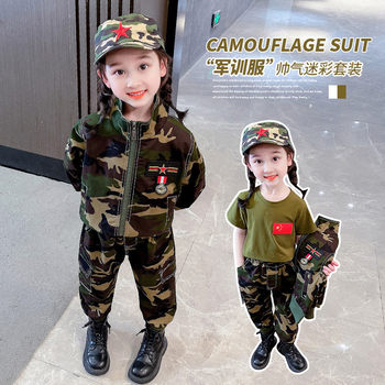 Children's Camouflage Suit, Boy's Special Forces Clothing, Military Uniform, Girl's Police Officer Uniform, Military Training Performance Costume, Cool and Handsome