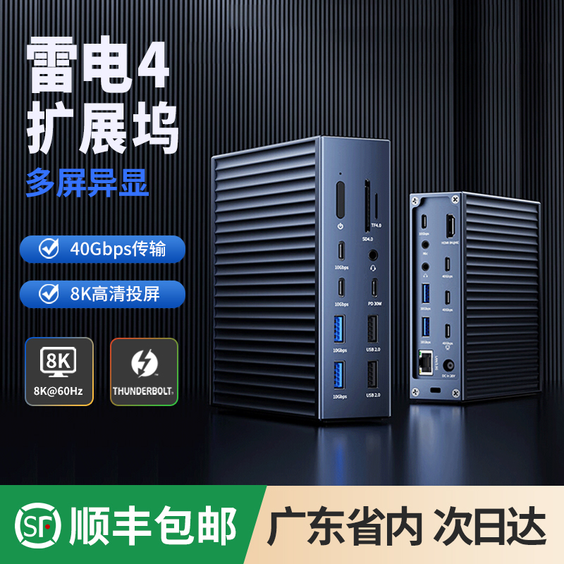 Thunderbolt 4 Docking Station Thunderbolt4 Docking Station Usb4.0 Type-C Suitable for Laptops with 2.5g Network Port Thunderbolt 4 Docking Station Thunderbolt4 Docking Station Usb4.0 Type-C Suitable for Laptops with 2.5g Network Port