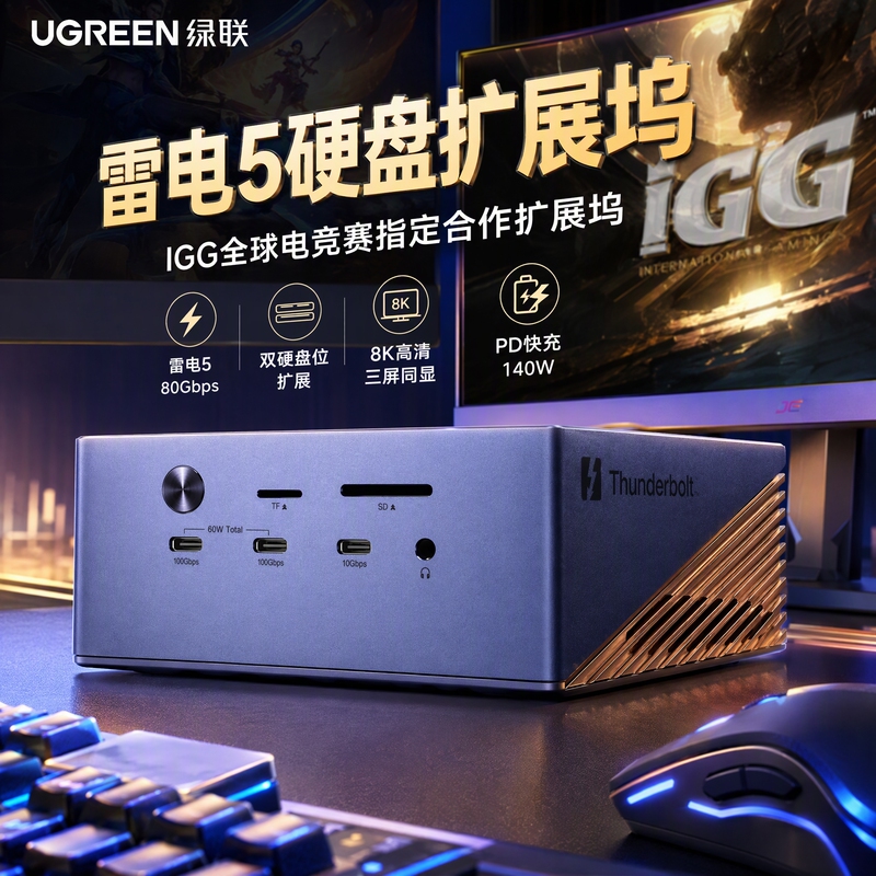 Ugreen Thunderbolt 5 Hard Drive Docking Station M.2 Hard Drive Expansion Dock 120g Desktop Docking Station Dual 8K Display 2.5g Ethernet Port Ugreen Thunderbolt 5 Hard Drive Docking Station M.2 Hard Drive Expansion Dock 120g Desktop Docking Station Dual 8K Display 2.5g Ethernet Port