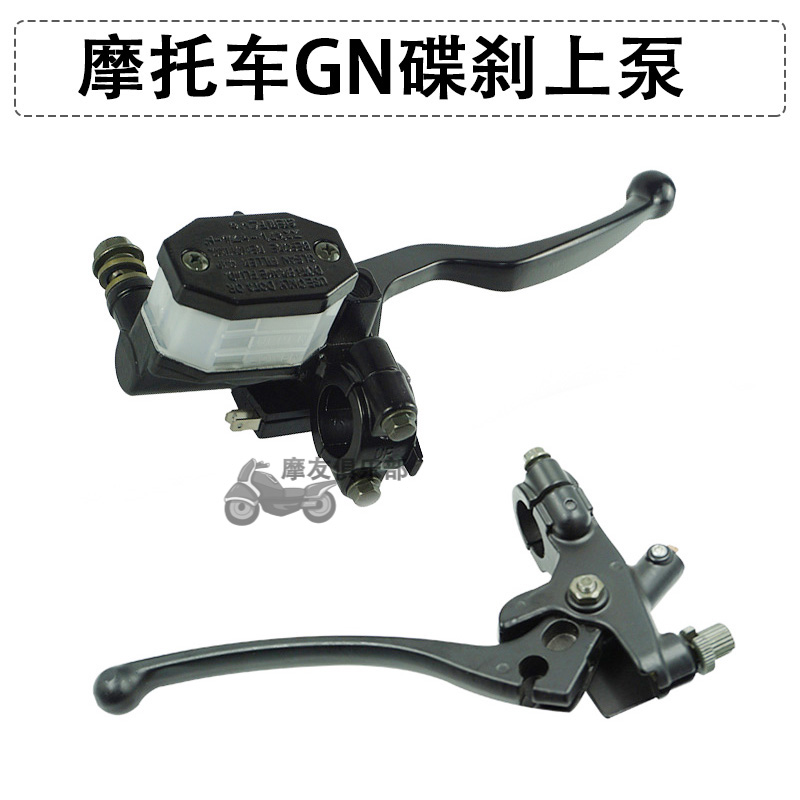 Motorcycle accessories GN125GS125 prince disc brake upper pump assembly HJ125K drill leopard car left handle right oil pump