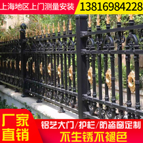 Shanghai iron fence guardrail European fence guardrail courtyard fence aluminum gate guardrail security window