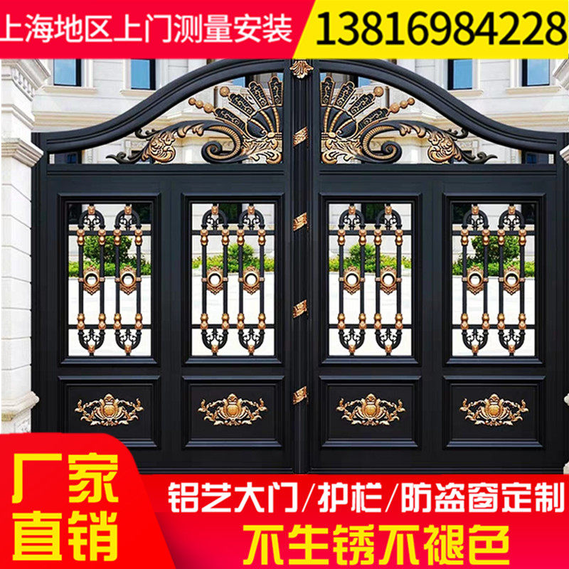 Shanghai Iron Art Aluminum Art Villa Gate Double Door Iron Art Courtyard Door Automatic Door Translation Door Garden Door Yard Door