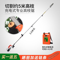 Rechargeable high branch saw 3 m extended chain saw electric high-altitude saw tree artifact tree repair saw tree Lithium electric trimming saw