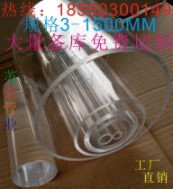 High permeability plexiglass acrylic tube specification 3-1500MM large reserve free cutting special shape color can be determined