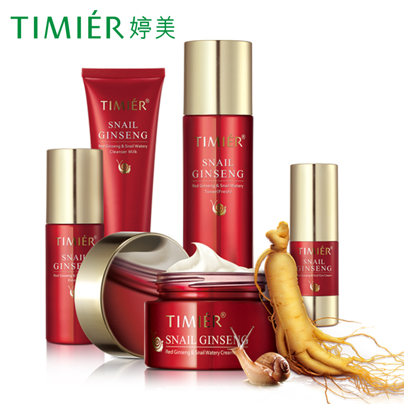 婷美红参蜗牛套装保湿滋润化妆品秋冬洁面爽肤水乳液精华眼霜