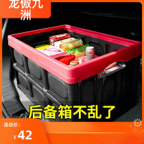 Car trunk containing box folding vehicle storage box in car with multifunctional finishing case for box supplies