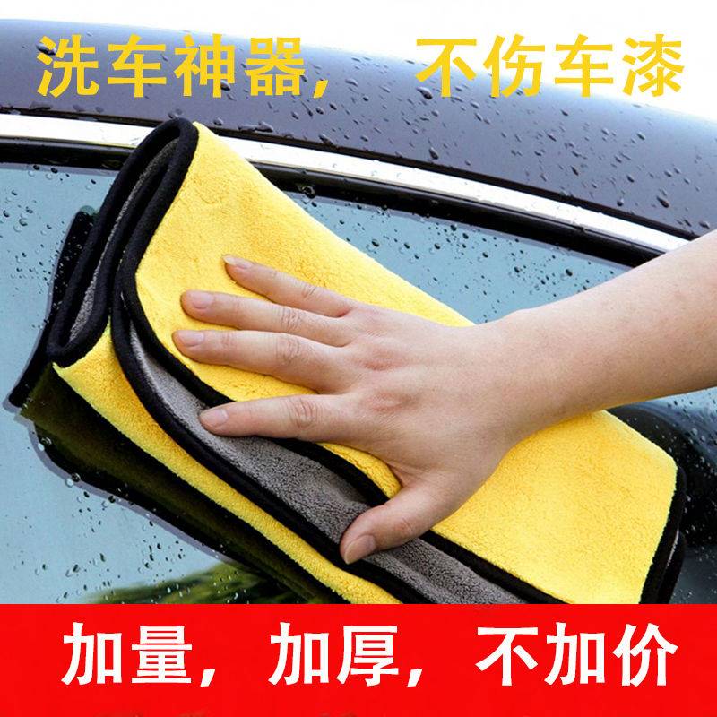 (soft and thickened without fading) towel car towel absorbent car wash rag office home Xinjiang Tibet special chain