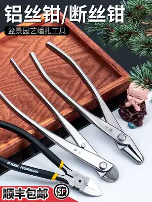 Dingmu aluminum wire pliers, wire drawing pliers, wire breaking pliers, water mouth scissors, bonsai making and modeling special tools, professional disassembly and cutting aluminum wire