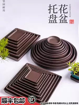 Purple sand tray ceramic basin support water chassis flower plate bottom plate round rectangular bonsai flower basin cushion bottom water base