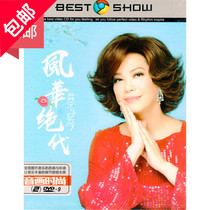 Cai Qin Classic old songs Jazz love songs album Genuine car DVD disc HD MV Karaoke disc