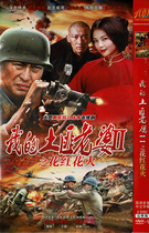 My bandit wifes flower red flower fire Zhang Jiayi Anti-Japanese War TV series HD DVD