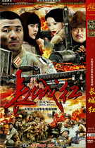 Great Wall Red Qi Kui Liu Siyan Ren Shuai Anti-Japanese War TV series genuine HD 2DVD disc