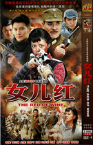 Daughters Red Wang can Shen Tai Heizi Anti-Japanese War TV series genuine HD 2DVD disc